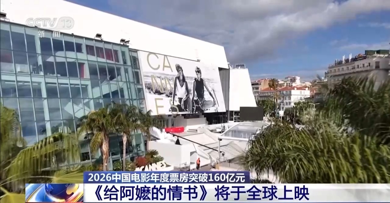 《给阿嬷的情书》即将全球上映 暑期档超60部影片定档 《给阿嬷的情书》即将全球上映 暑期档超60部影片定档