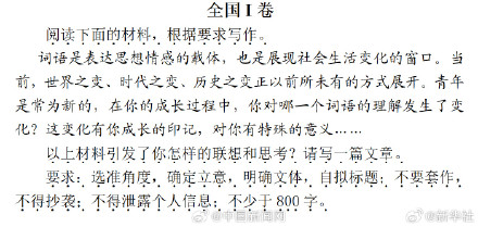 今年高考作文题你擅长哪一篇？