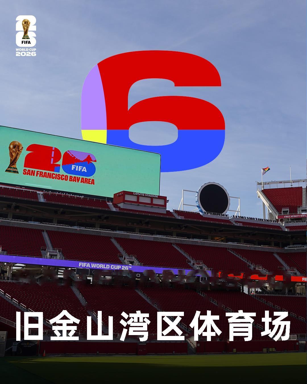 104场精彩比赛！一文详解美加墨世界杯分组、赛程、规则
