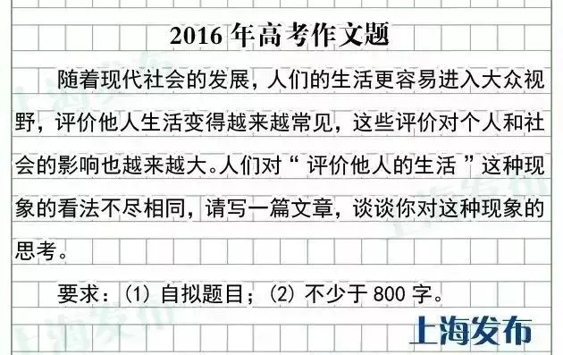 2026年上海高考作文题公布!专家:落点在“人”而非“技术”!考的是想象! 2026年上海高考作文题公布!专家:落点在“人”而非“技术”!考的是想象!