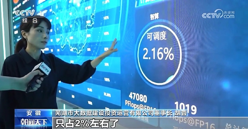 全球首个!“预制算力中心底座”投用 全球首个!“预制算力中心底座”投用