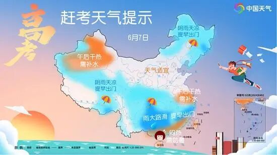 暴雨、大暴雨来袭!黄色预警!高考今日开考,多省份注意! 暴雨、大暴雨来袭!黄色预警!高考今日开考,多省份注意!