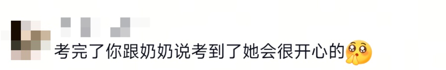 字字都是爱!这份温暖,是高考前最好的定心丸 字字都是爱!这份温暖,是高考前最好的定心丸