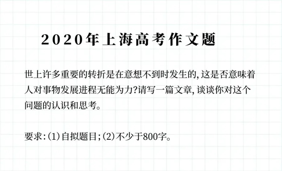 2026年上海高考作文题公布!专家:落点在“人”而非“技术”!考的是想象! 2026年上海高考作文题公布!专家:落点在“人”而非“技术”!考的是想象!