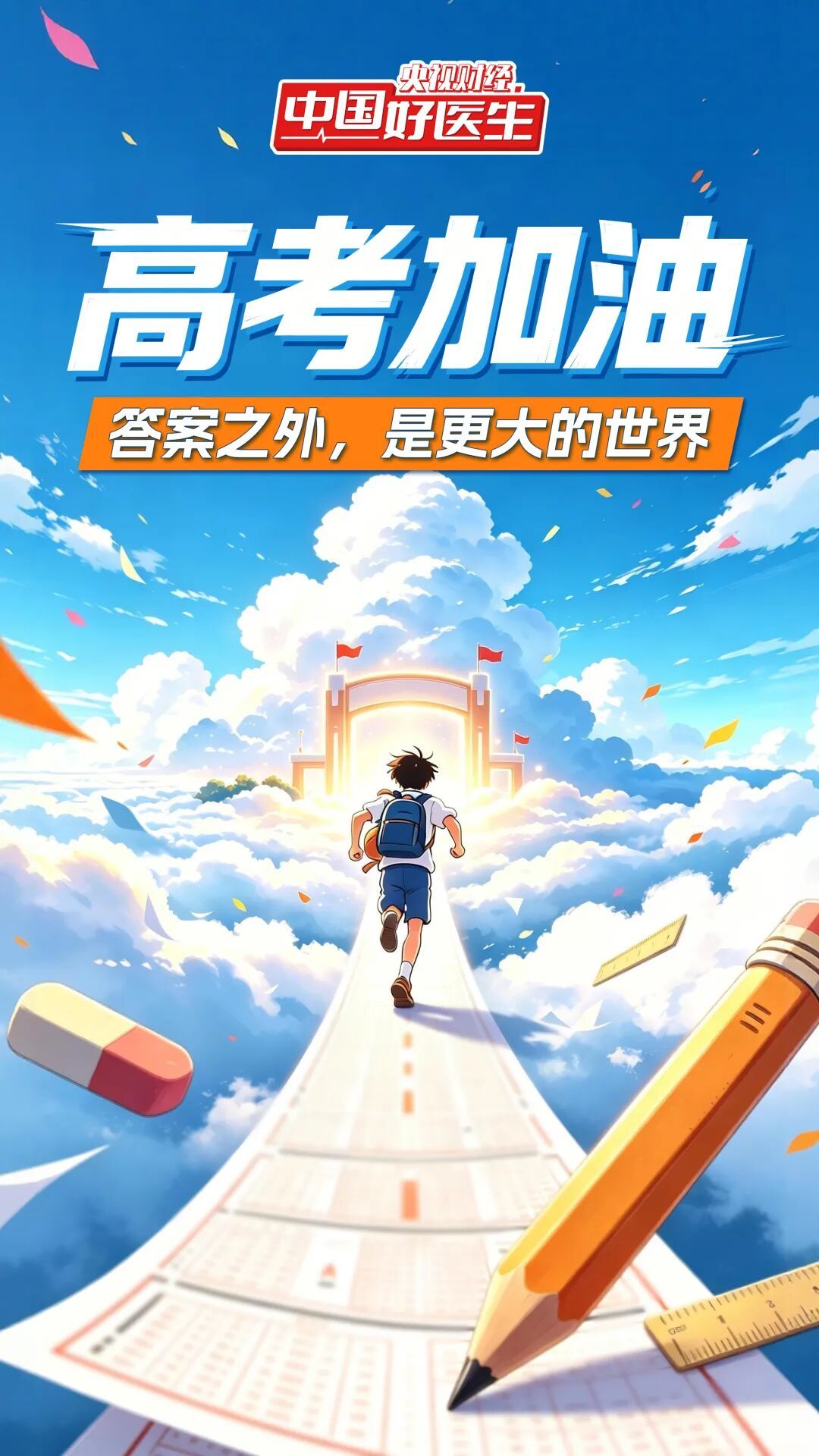 @考生家长,三餐这样搭,让孩子大脑“满血”答题 @考生家长,三餐这样搭,让孩子大脑“满血”答题