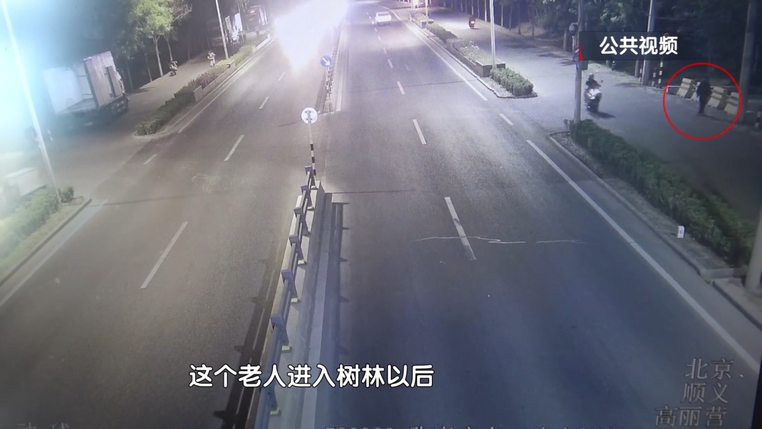 高龄老人走失,北京警方紧急搜救 高龄老人走失,北京警方紧急搜救