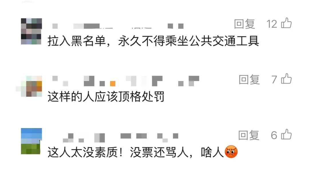 “我没买票怎么了?”男子70秒内骂高铁列车员14遍,全程嚣张! “我没买票怎么了?”男子70秒内骂高铁列车员14遍,全程嚣张!