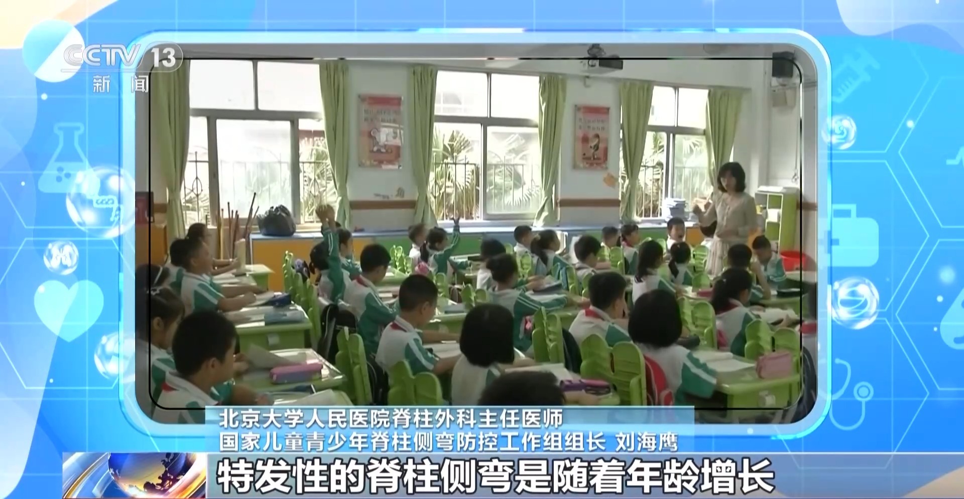 孩子高低肩、总喊腰酸背痛?这些可能是脊柱侧弯的信号 孩子高低肩、总喊腰酸背痛?这些可能是脊柱侧弯的信号