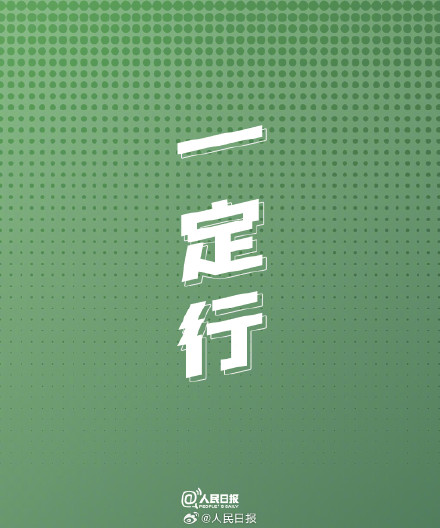 今天高考,祝1290万高考生梦想成真 今天高考,祝1290万高考生梦想成真