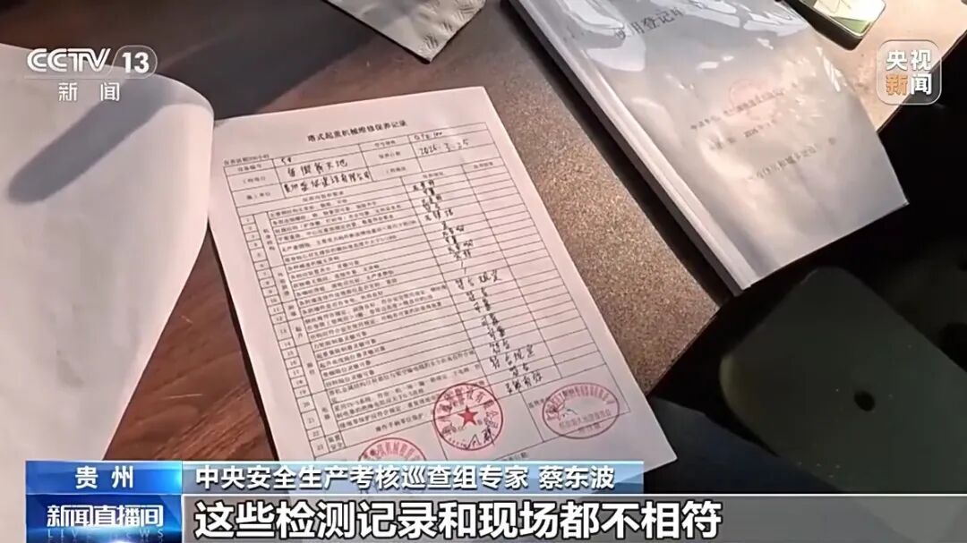“你们的管理人员都在这做样子”!中央考核巡查组暗访,现场怒斥 “你们的管理人员都在这做样子”!中央考核巡查组暗访,现场怒斥