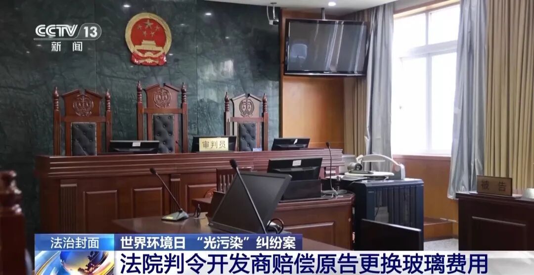 “每天至少4小时,家里全部窗帘要拉上”,业主忍无可忍起诉开发商,详情披露→ “每天至少4小时,家里全部窗帘要拉上”,业主忍无可忍起诉开发商,详情披露→