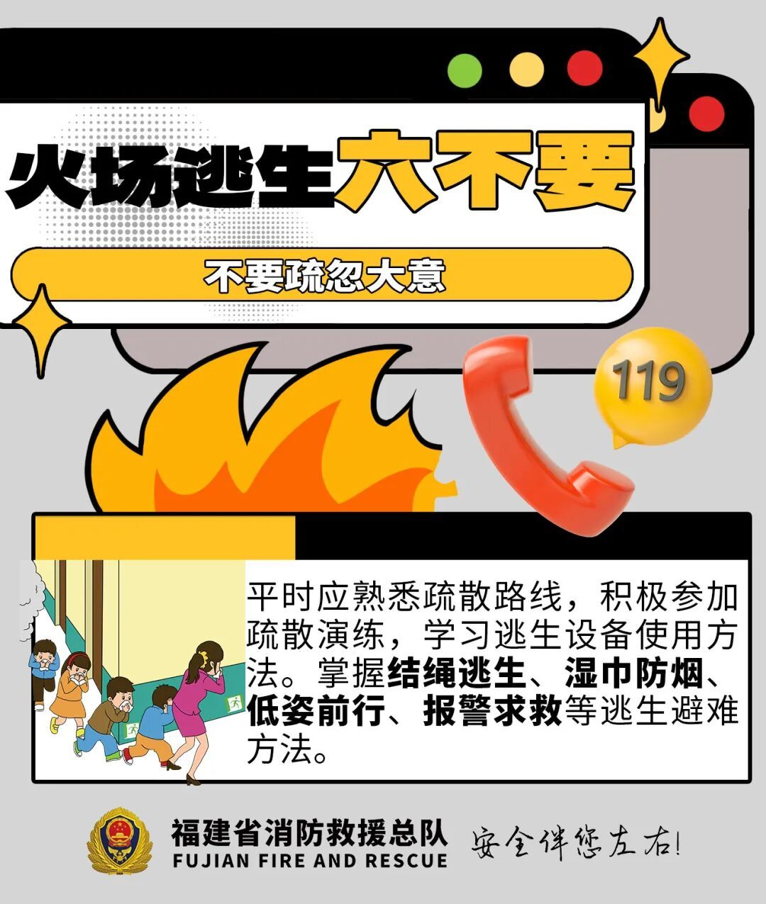 凌晨突发火灾!女孩靠这几个动作成功保命→ 凌晨突发火灾!女孩靠这几个动作成功保命→