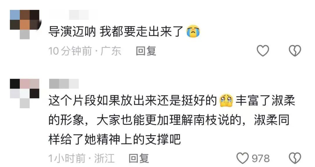 票房破16亿,又一删减片段公开!网友:迈呐,我都要走出来了… 票房破16亿,又一删减片段公开!网友:迈呐,我都要走出来了…