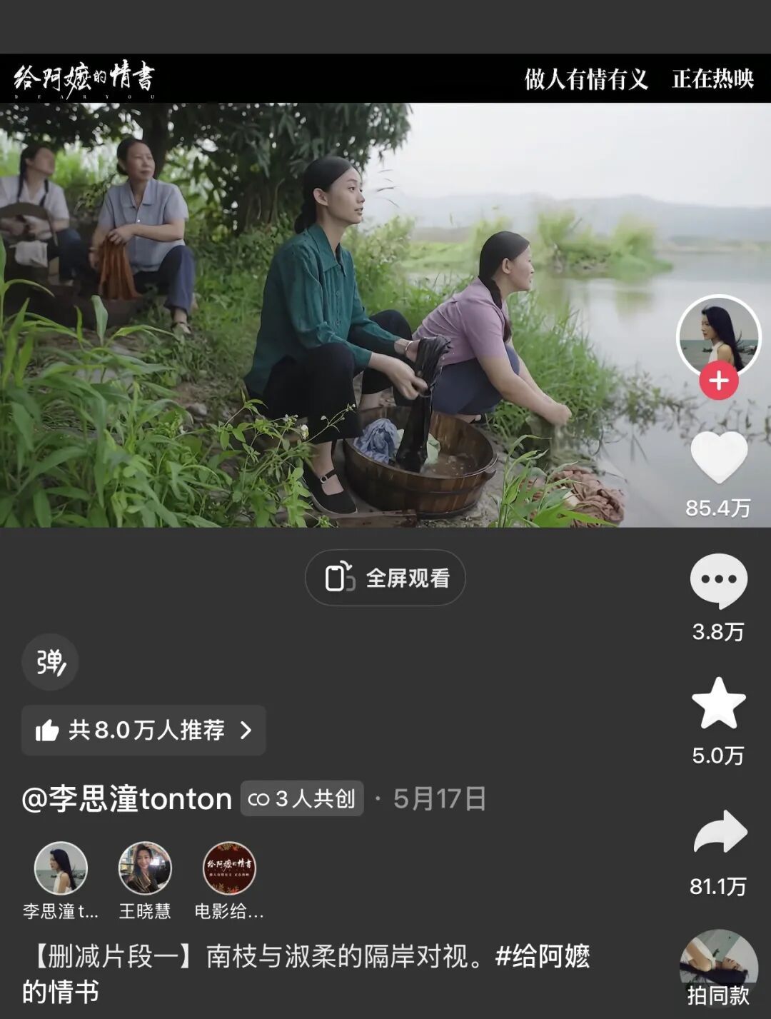 票房破16亿,又一删减片段公开!网友:迈呐,我都要走出来了… 票房破16亿,又一删减片段公开!网友:迈呐,我都要走出来了…