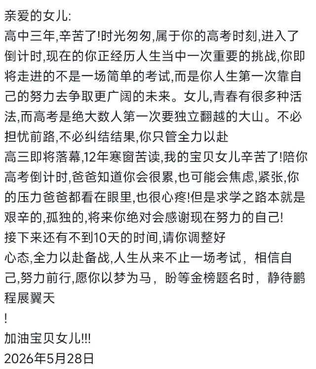 这是奶奶半夜给你抄写的,说高考可能要考的…… 这是奶奶半夜给你抄写的,说高考可能要考的……