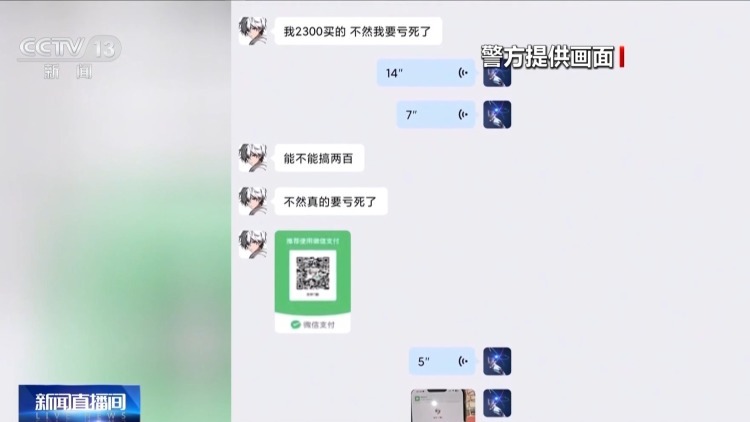 高价回收手机却到手150元 警方揭秘二手数码诈骗套路 高价回收手机却到手150元 警方揭秘二手数码诈骗套路