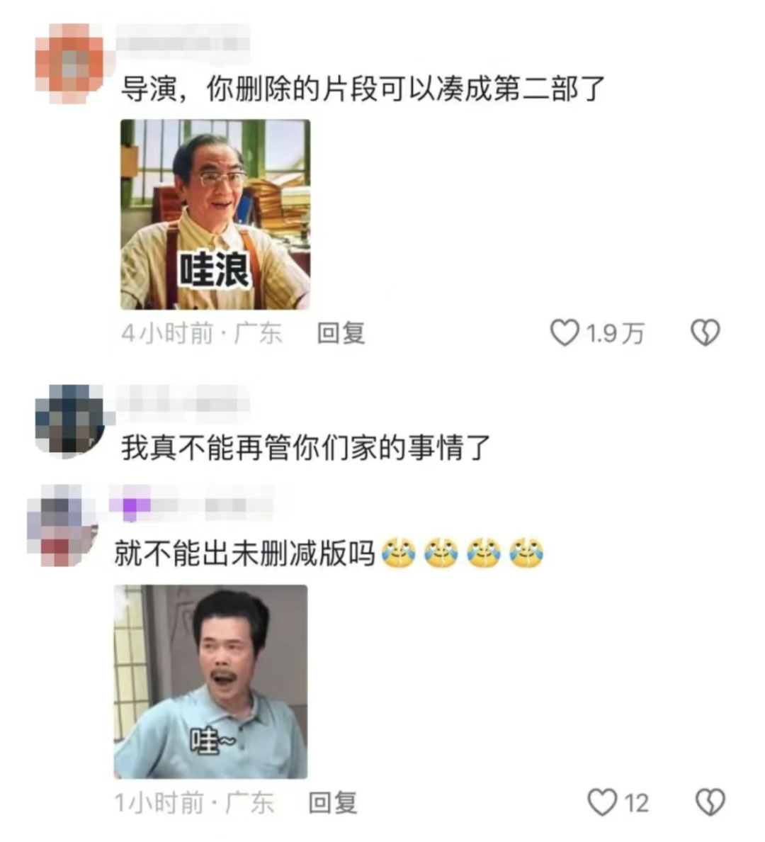 票房破16亿,又一删减片段公开!网友:迈呐,我都要走出来了… 票房破16亿,又一删减片段公开!网友:迈呐,我都要走出来了…