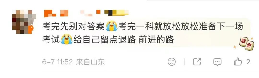 解析来了!2026年高考作文命题思路!网友看后紧急提醒..... 解析来了!2026年高考作文命题思路!网友看后紧急提醒.....