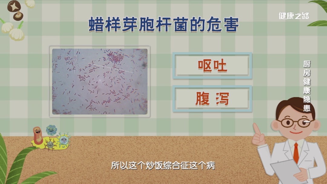 一碗剩米饭,吃进ICU!夏季需警惕 “炒饭综合征”→ 一碗剩米饭,吃进ICU!夏季需警惕 “炒饭综合征”→
