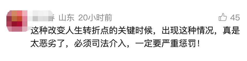 一中学生篡改同学志愿,致其错失心仪学校!网友怒了:毁了别人的一生 一中学生篡改同学志愿,致其错失心仪学校!网友怒了:毁了别人的一生