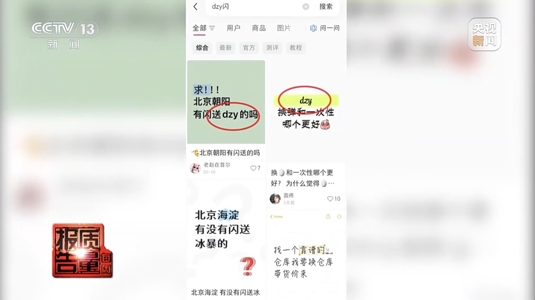 手抖、语言功能退化……吸食果味电子烟几个月，他们差点失去自理能力