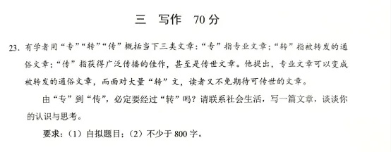 2026年上海高考作文题公布!专家:落点在“人”而非“技术”!考的是想象! 2026年上海高考作文题公布!专家:落点在“人”而非“技术”!考的是想象!