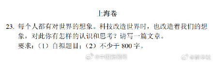 今年高考作文题你擅长哪一篇？