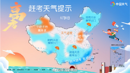 注意!高考期间南方地区将有强降水过程 注意!高考期间南方地区将有强降水过程
