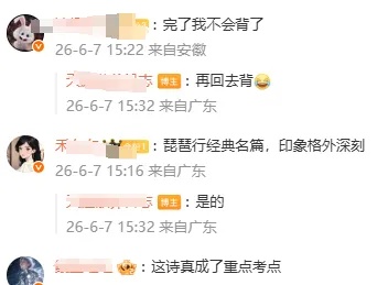 冲上热搜!高考真考《琵琶行》了,原唱发文:希望帮到更多学子 冲上热搜!高考真考《琵琶行》了,原唱发文:希望帮到更多学子