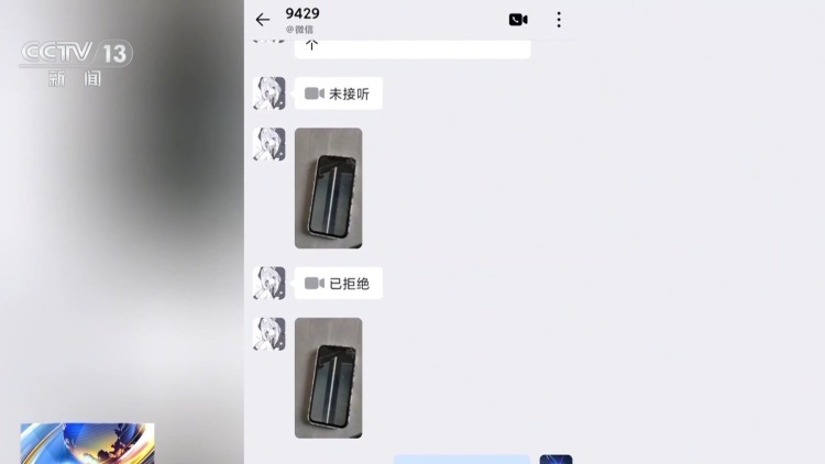 高价回收手机却到手150元 警方揭秘二手数码诈骗套路 高价回收手机却到手150元 警方揭秘二手数码诈骗套路