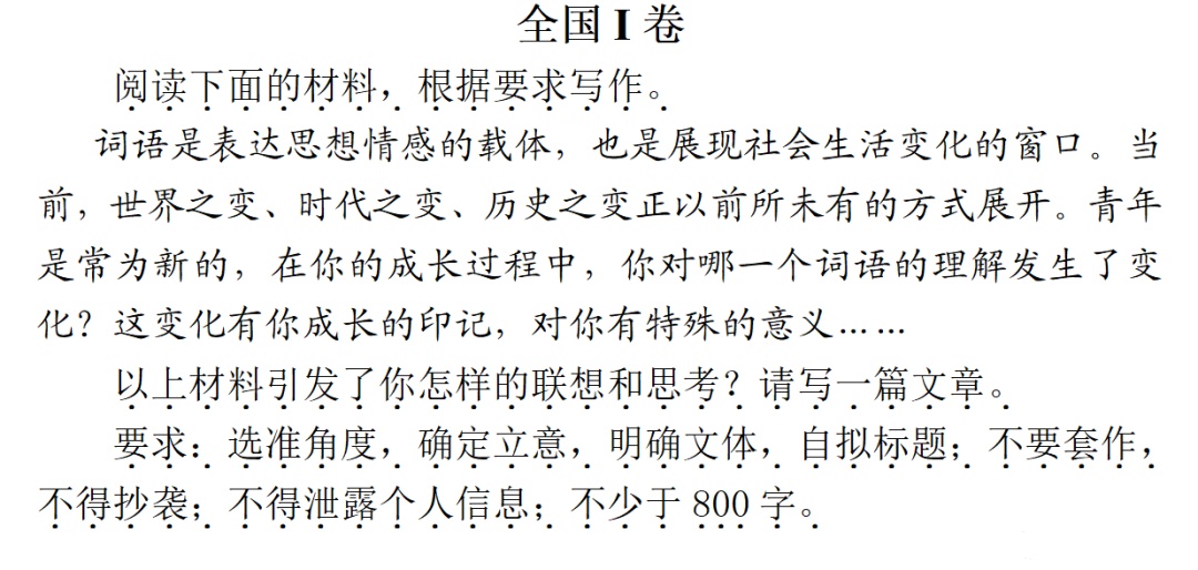 特级教师标重点!2026高考作文全国卷解析来了 特级教师标重点!2026高考作文全国卷解析来了
