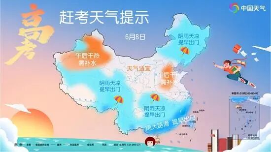 暴雨、大暴雨来袭!黄色预警!高考今日开考,多省份注意! 暴雨、大暴雨来袭!黄色预警!高考今日开考,多省份注意!