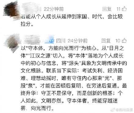 网友评论四川高考作文题目 网友评论四川高考作文题目