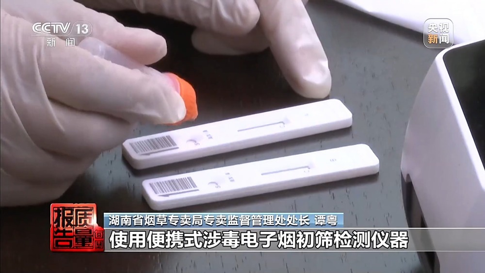 每周质量报告丨果味电子烟换上“新马甲”在私域流通 总台记者最新调查 每周质量报告丨果味电子烟换上“新马甲”在私域流通 总台记者最新调查