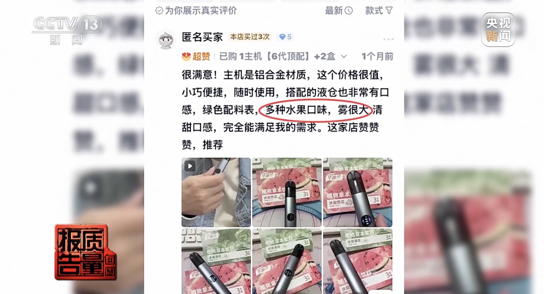 吸食果味电子烟几个月，他们差点失去自理能力