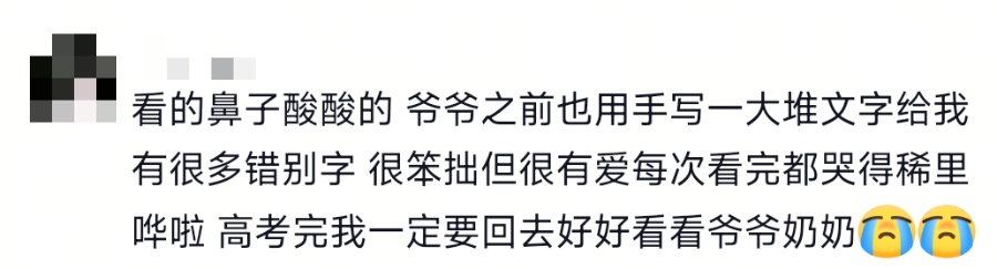 字字都是爱!这份温暖,是高考前最好的定心丸 字字都是爱!这份温暖,是高考前最好的定心丸