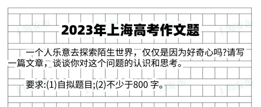 2026年上海高考作文题公布!专家:落点在“人”而非“技术”!考的是想象! 2026年上海高考作文题公布!专家:落点在“人”而非“技术”!考的是想象!