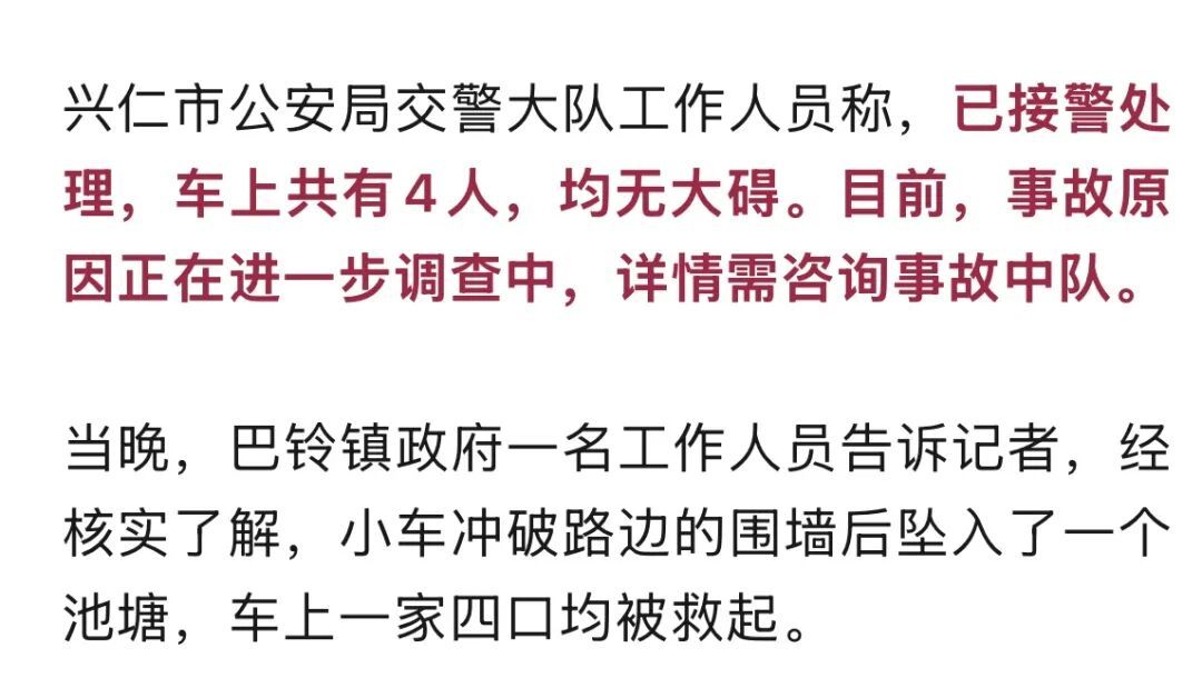 一辆宝马冲破围墙坠入池塘,小女孩从尾箱爬出哭喊求救,多人紧急救援! 一辆宝马冲破围墙坠入池塘,小女孩从尾箱爬出哭喊求救,多人紧急救援!