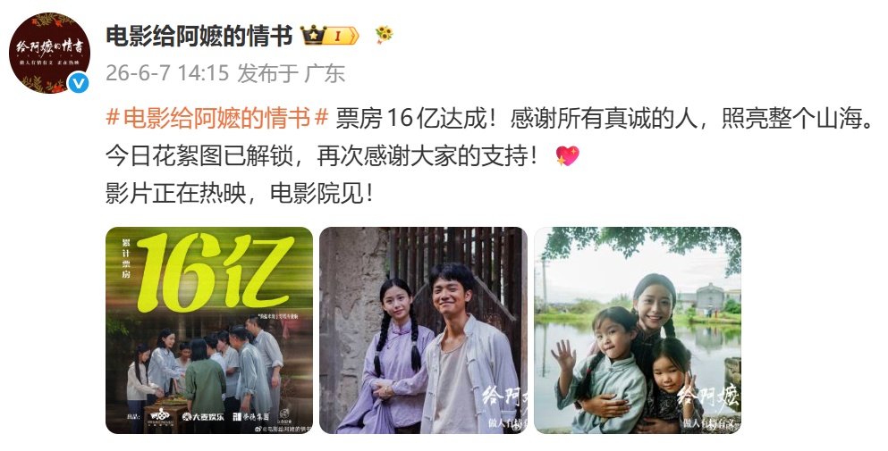 票房破16亿,又一删减片段公开!网友:迈呐,我都要走出来了… 票房破16亿,又一删减片段公开!网友:迈呐,我都要走出来了…