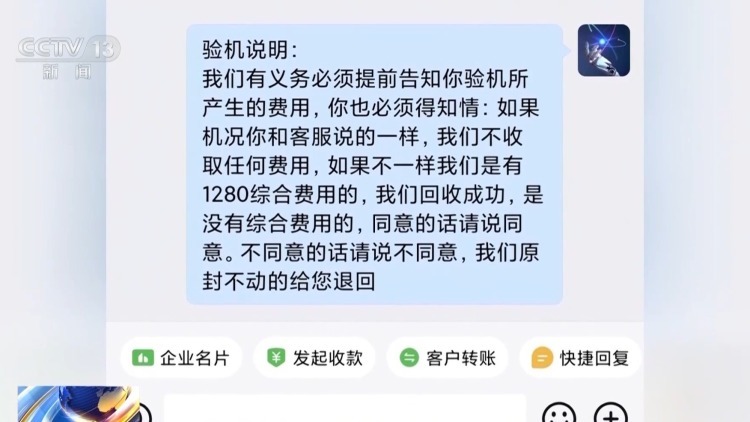 高价回收手机却到手150元 警方揭秘二手数码诈骗套路 高价回收手机却到手150元 警方揭秘二手数码诈骗套路