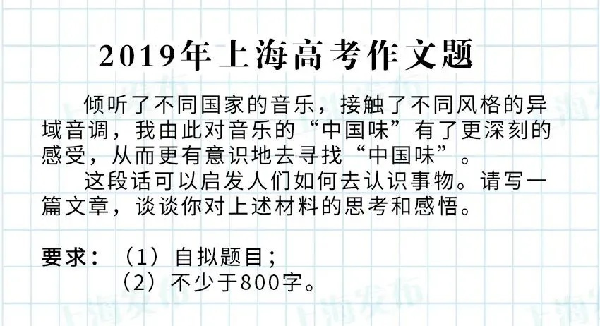 2026年上海高考作文题公布!专家:落点在“人”而非“技术”!考的是想象! 2026年上海高考作文题公布!专家:落点在“人”而非“技术”!考的是想象!