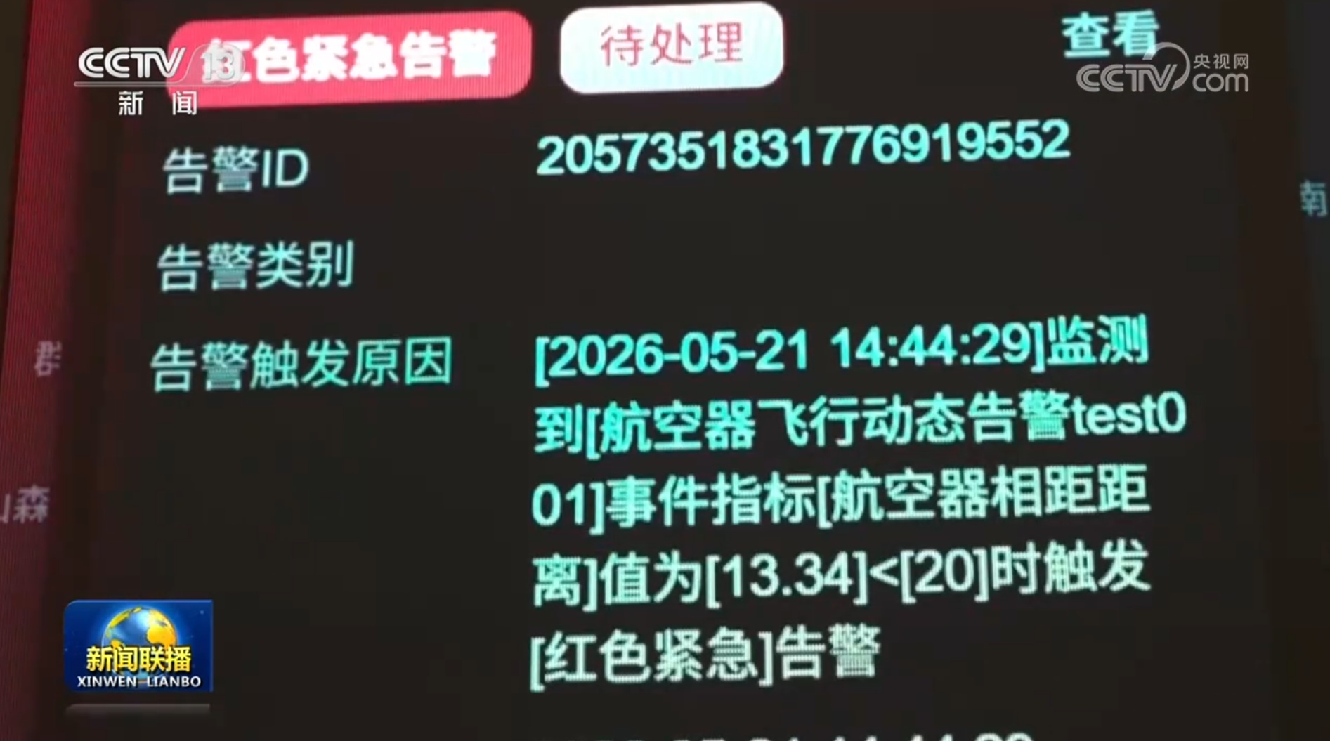 【一线调研】天地织密通信网 赋能产业新发展 【一线调研】天地织密通信网 赋能产业新发展