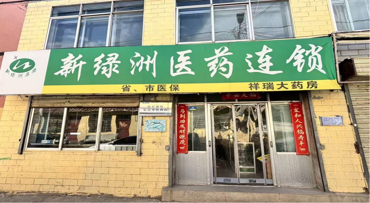 一盒药“卖”两回、大枣变暴利神器,国家医保局公布4起药店骗保典型案例 一盒药“卖”两回、大枣变暴利神器,国家医保局公布4起药店骗保典型案例