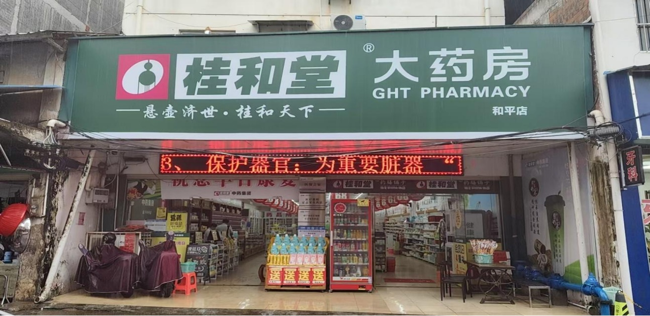 一盒药“卖”两回、大枣变暴利神器,国家医保局公布4起药店骗保典型案例 一盒药“卖”两回、大枣变暴利神器,国家医保局公布4起药店骗保典型案例