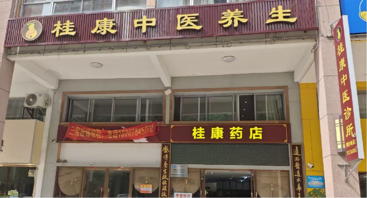 一盒药“卖”两回、大枣变暴利神器,国家医保局公布4起药店骗保典型案例 一盒药“卖”两回、大枣变暴利神器,国家医保局公布4起药店骗保典型案例