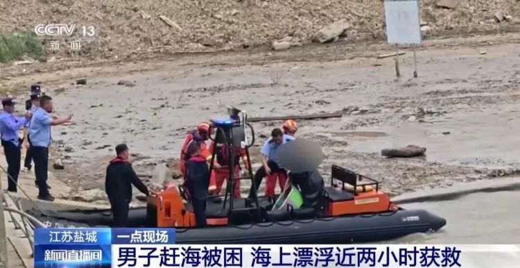 男子赶海被浪卷走!海上漂流如何找岸?收藏→ 男子赶海被浪卷走!海上漂流如何找岸?收藏→
