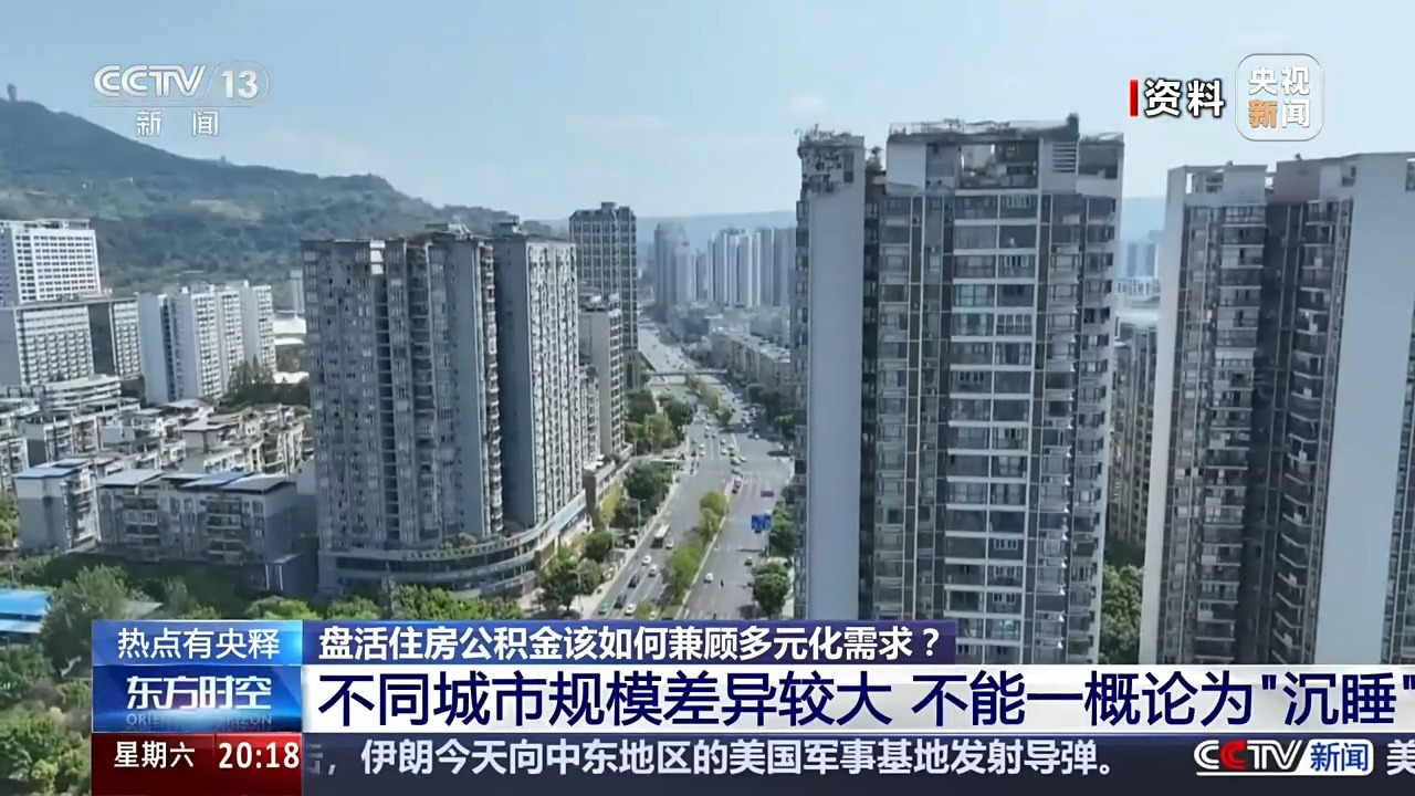 《住房公积金管理条例》拟修订 专家解读四大新变化 《住房公积金管理条例》拟修订 专家解读四大新变化