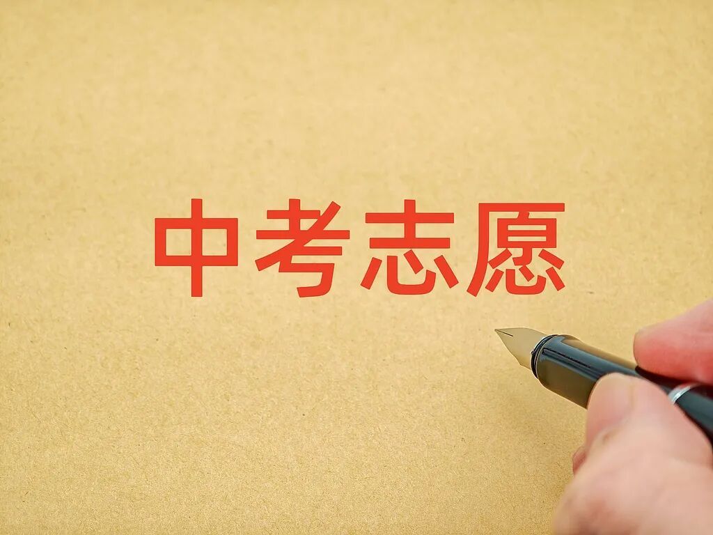 一中学生篡改同学志愿,致其错失心仪学校!网友怒了:毁了别人的一生 一中学生篡改同学志愿,致其错失心仪学校!网友怒了:毁了别人的一生