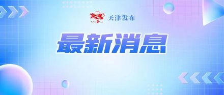 本月起，你的工资或将多一笔钱→