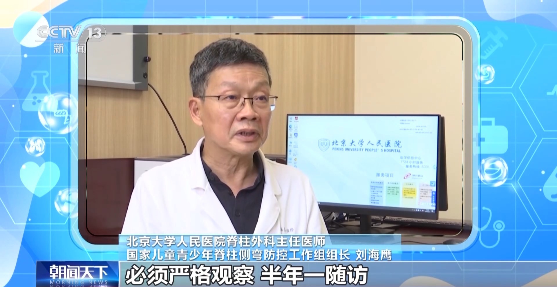孩子高低肩、总喊腰酸背痛?这些可能是脊柱侧弯的信号 孩子高低肩、总喊腰酸背痛?这些可能是脊柱侧弯的信号